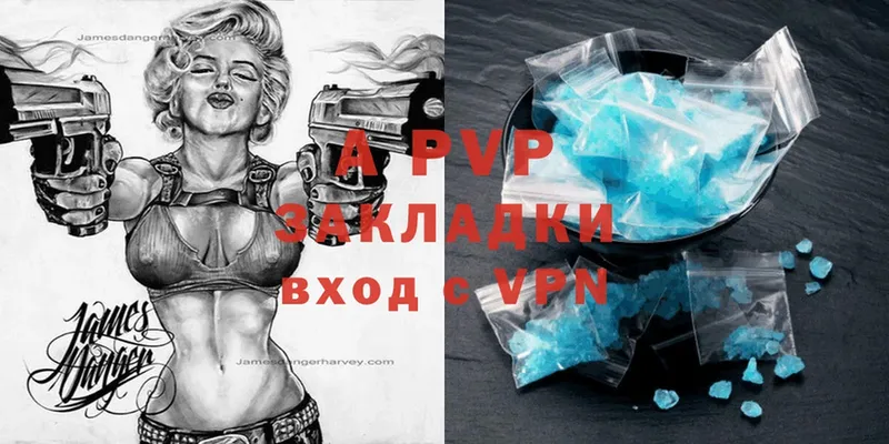 купить наркотики цена  Городовиковск  A PVP СК 