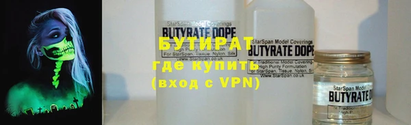 бутират Богородск