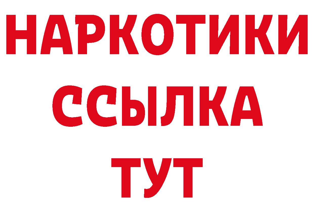 Наркота shop официальный сайт Городовиковск