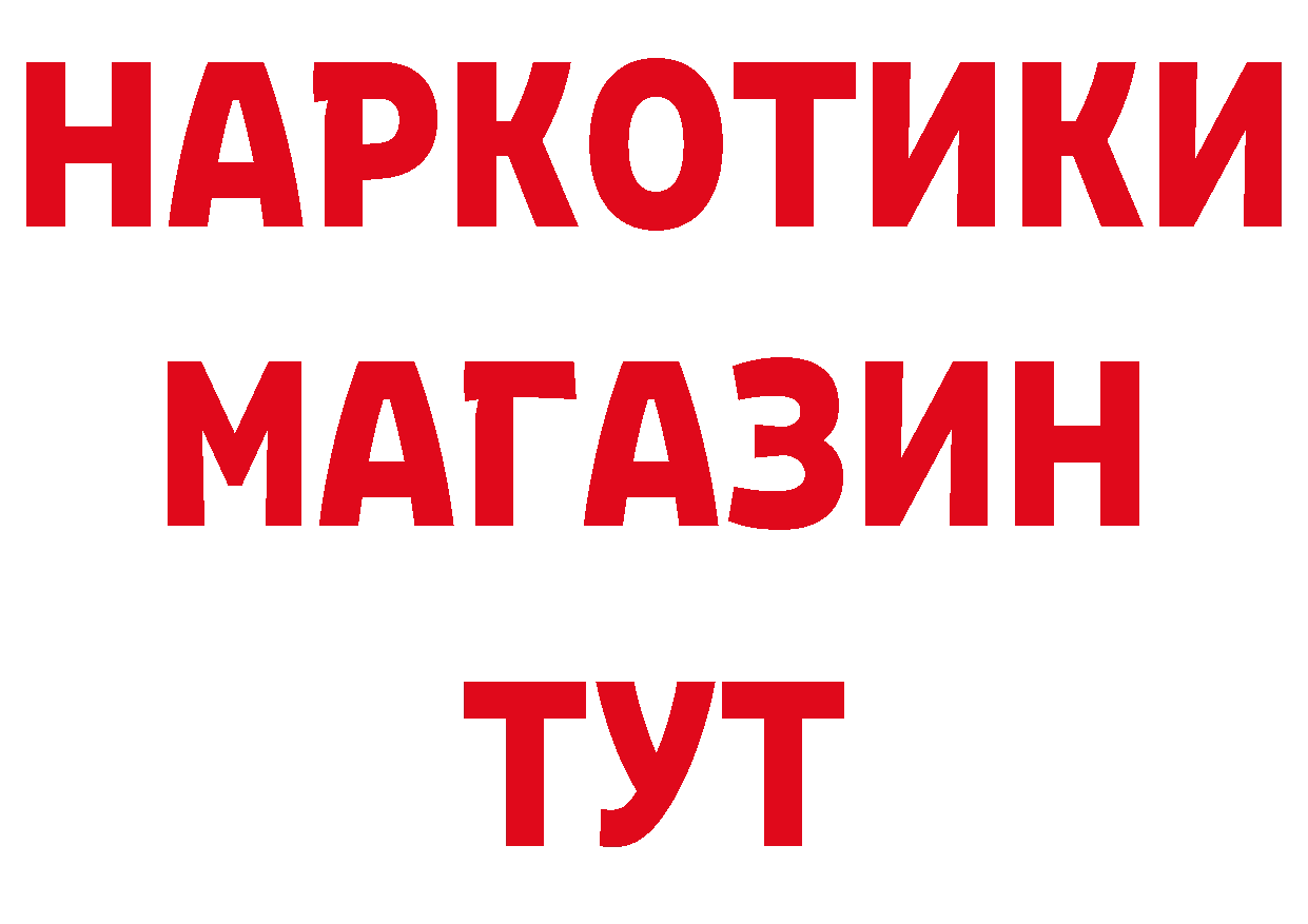 МЯУ-МЯУ мука зеркало даркнет MEGA Городовиковск