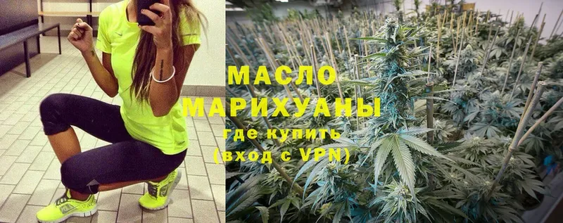 Дистиллят ТГК THC oil  Городовиковск 